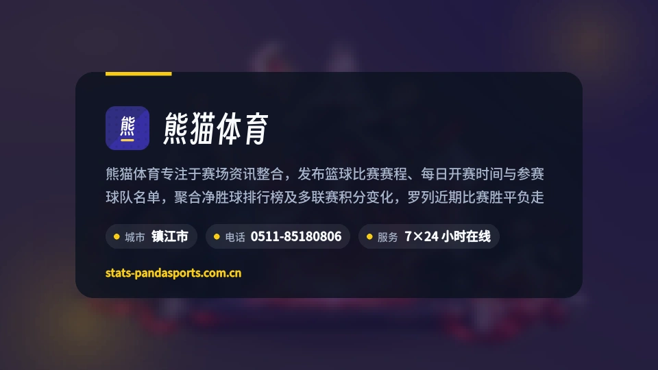 熊猫体育故事